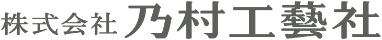 乃村工藝社