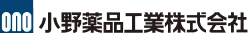 小野薬品工業株式会社