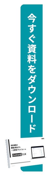 今すぐ資料をダウンロード