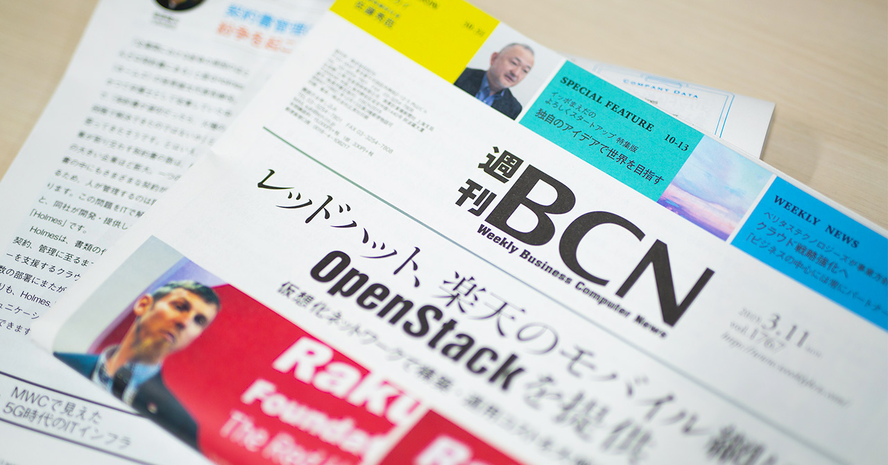 「週刊BCN」および「週刊BCN+」に弊社CEO笹原のインタビュー記事が掲載されました