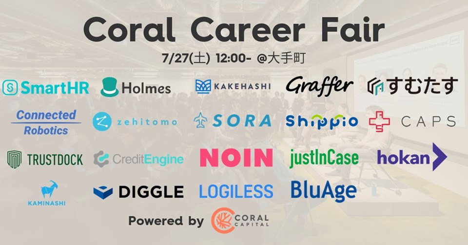 7/27 Coral Career Fair にCEO笹原が登壇します