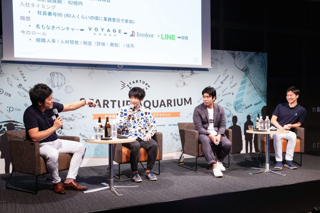 採用責任者・増井が登壇した「Startup Aquarium」でのトークセッションに関するイベントレポートをCoral Insightsに掲載いただきました