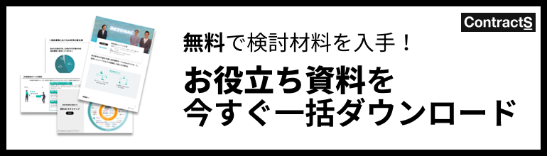 お役立ち資料（共通） のバナー