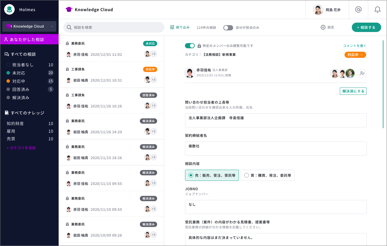 内部相談機能のUIイメージ
