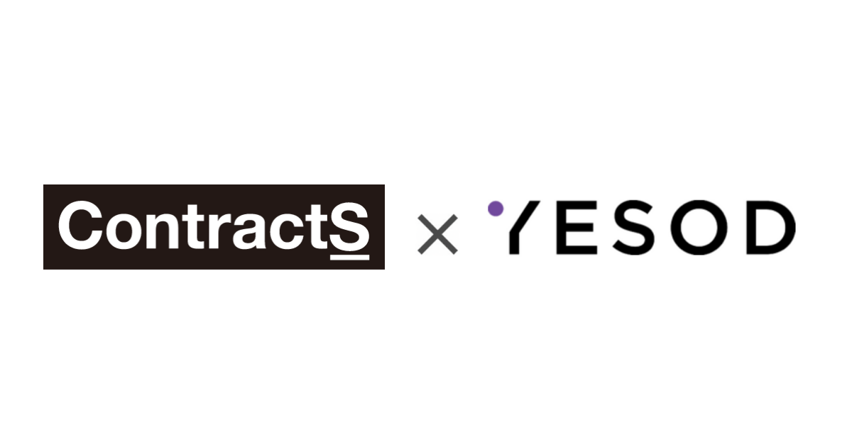 契約ライフサイクルマネジメントシステム 「ContractS CLM」がSaaS統制プラットフォーム「YESOD」と業務提携。バックオフィス領域でのDX推進を強化