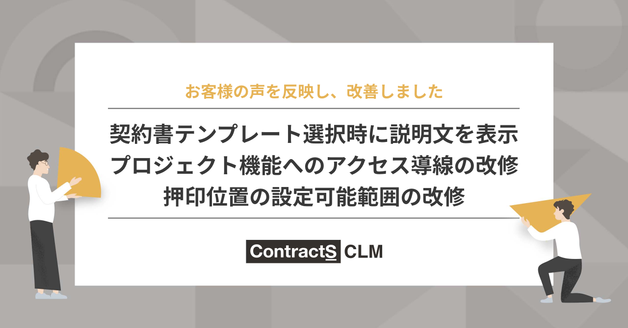 お客様の声に基づいた機能アップデートを行いました