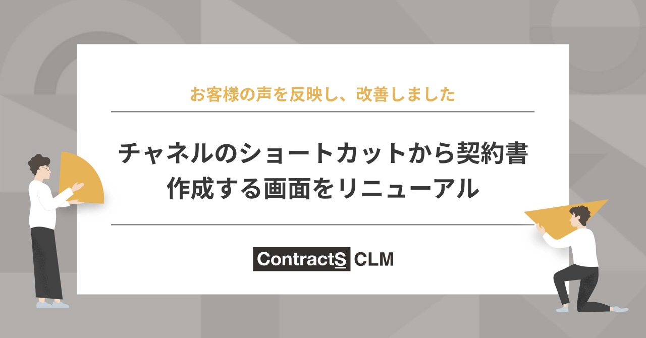 お客様の声に基づいた機能アップデートを行いました