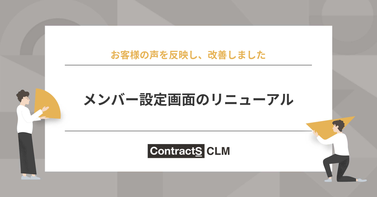 お客様の声に基づいた機能アップデートを行いました