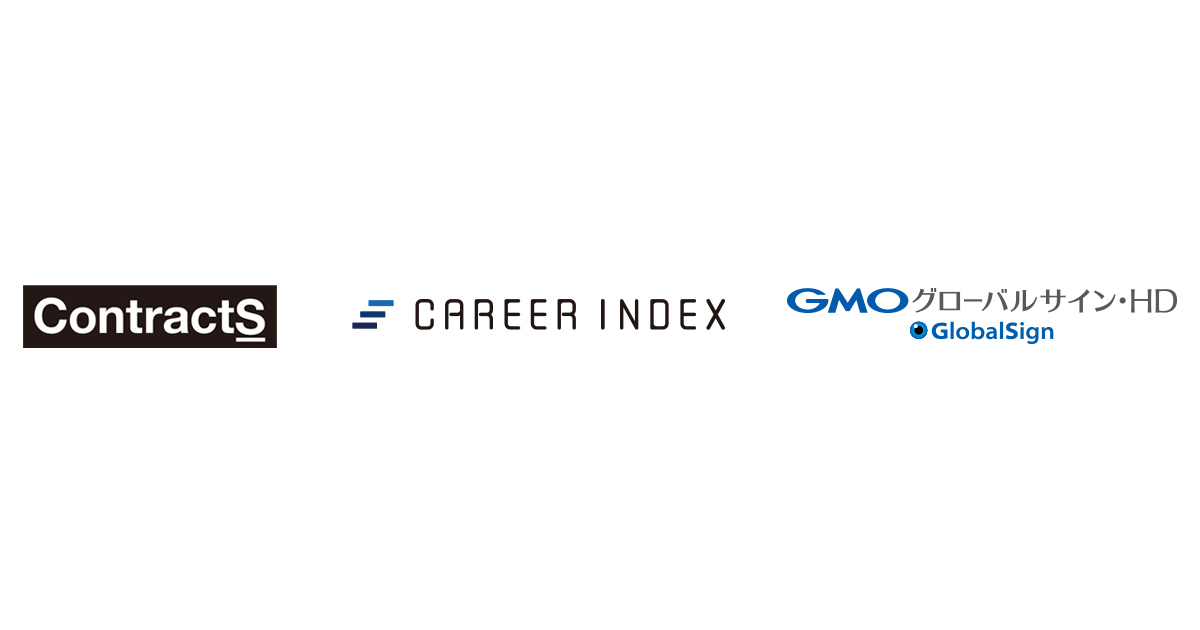 ContractSとキャリアインデックス、 GMOグローバルサイン・HDの３社が業務提携