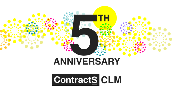 ContractS CLMはサービス開始から5周年を迎えました