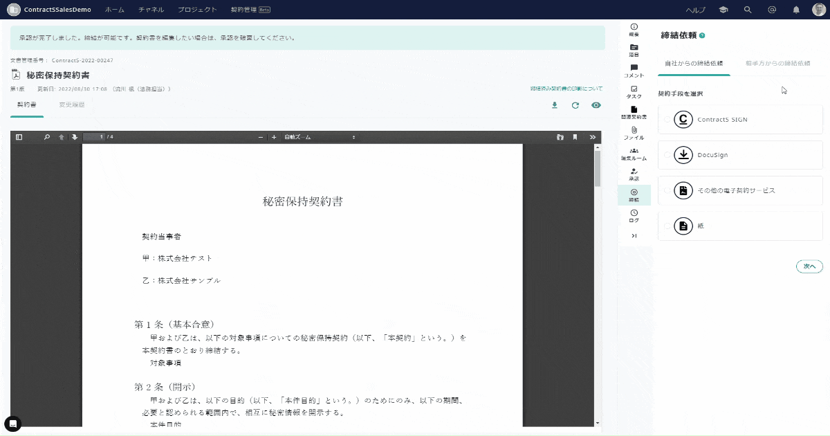 動作イメージ