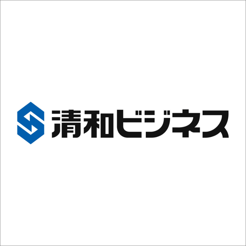 株式会社清和ビジネス