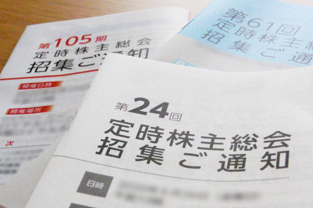 株主総会の決議事項とは？3種類の決議事項の違いは？