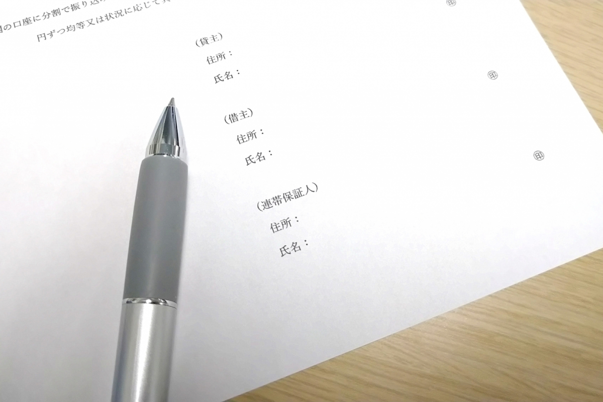 合意書とは？記載項目・書き方・注意点を解説