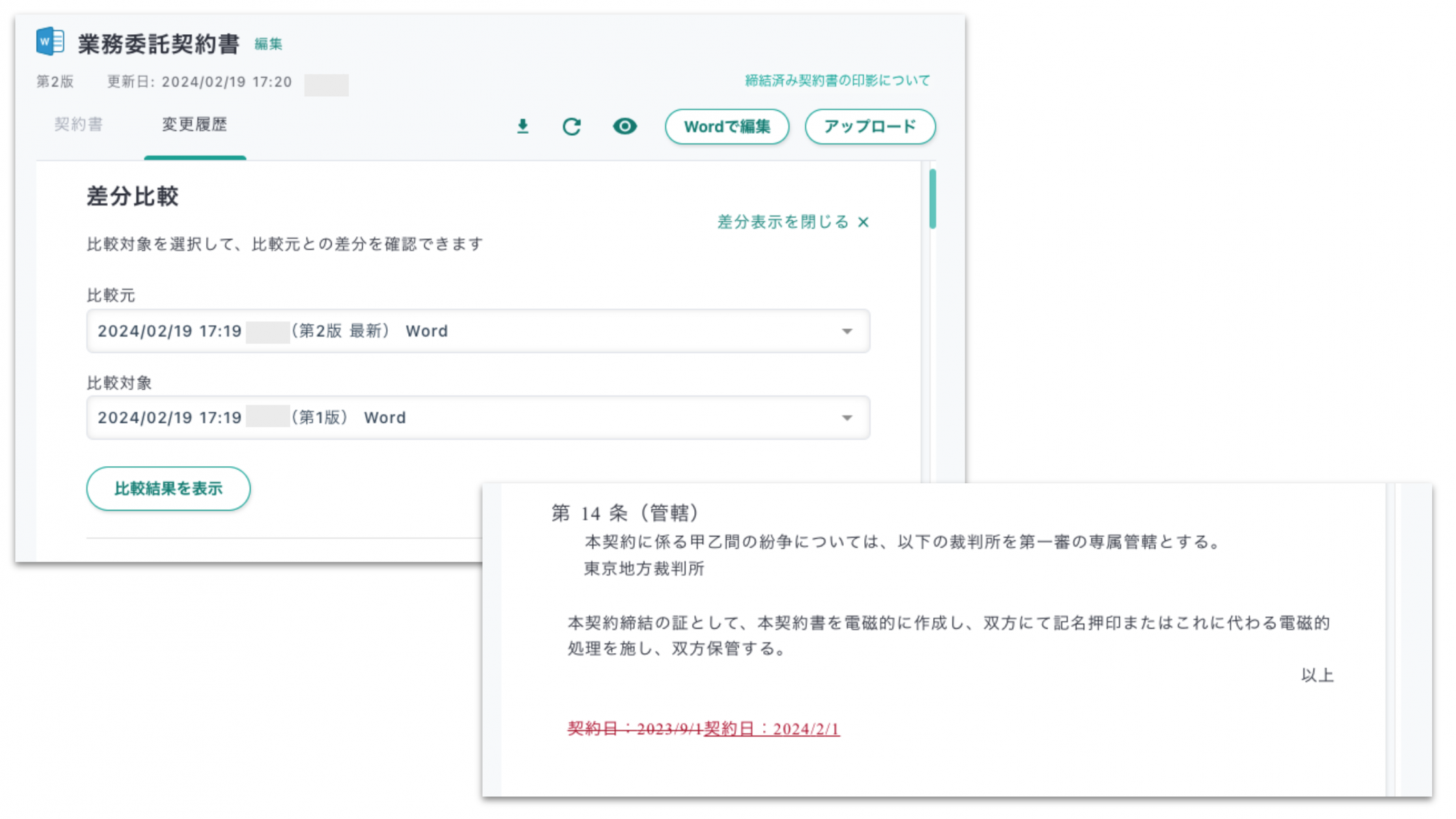 差分比較のイメージ