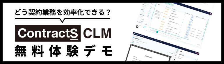 無料体験デモ のバナー