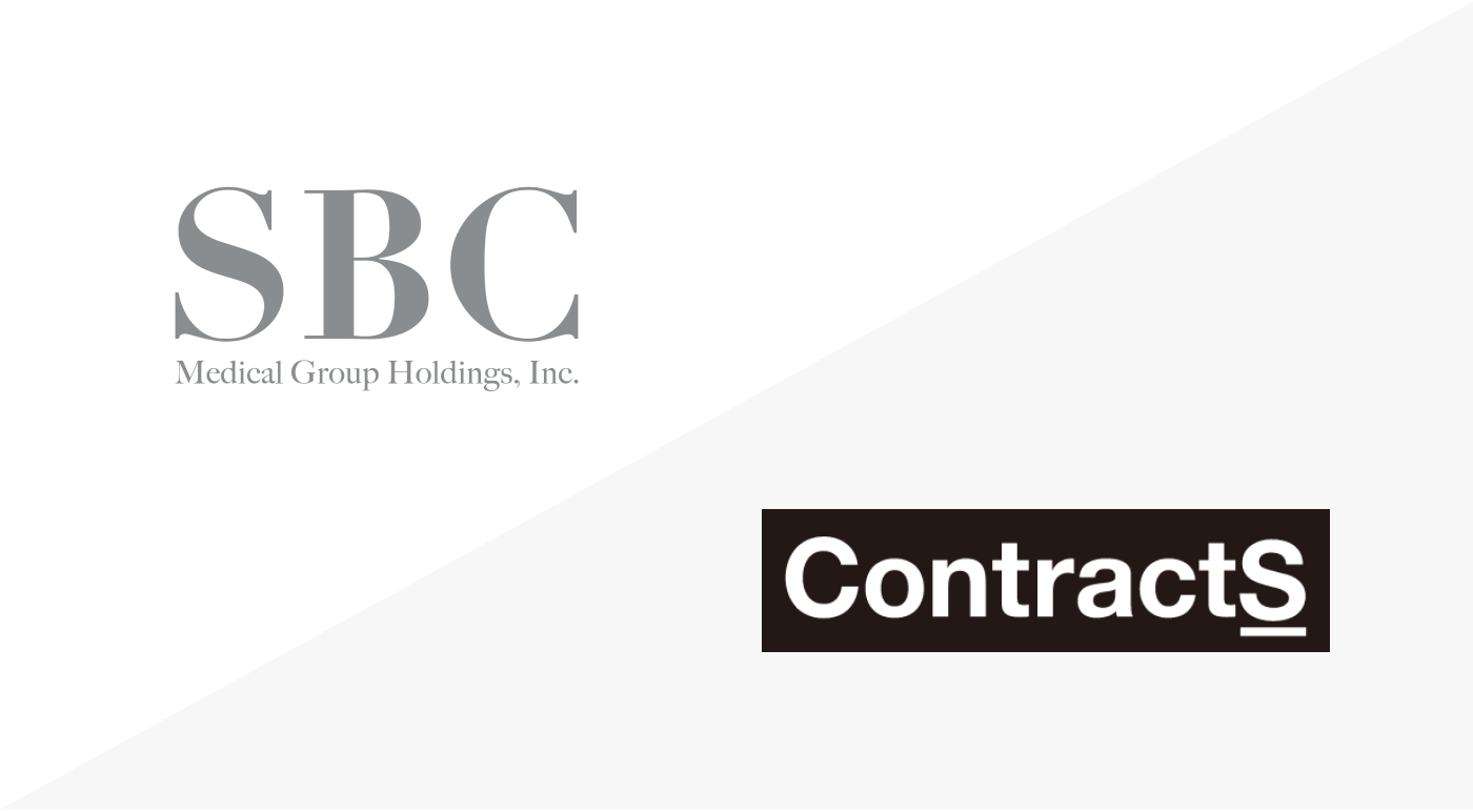 SBCメディカルグループホールディングスにContractS CLMを導入いただきました