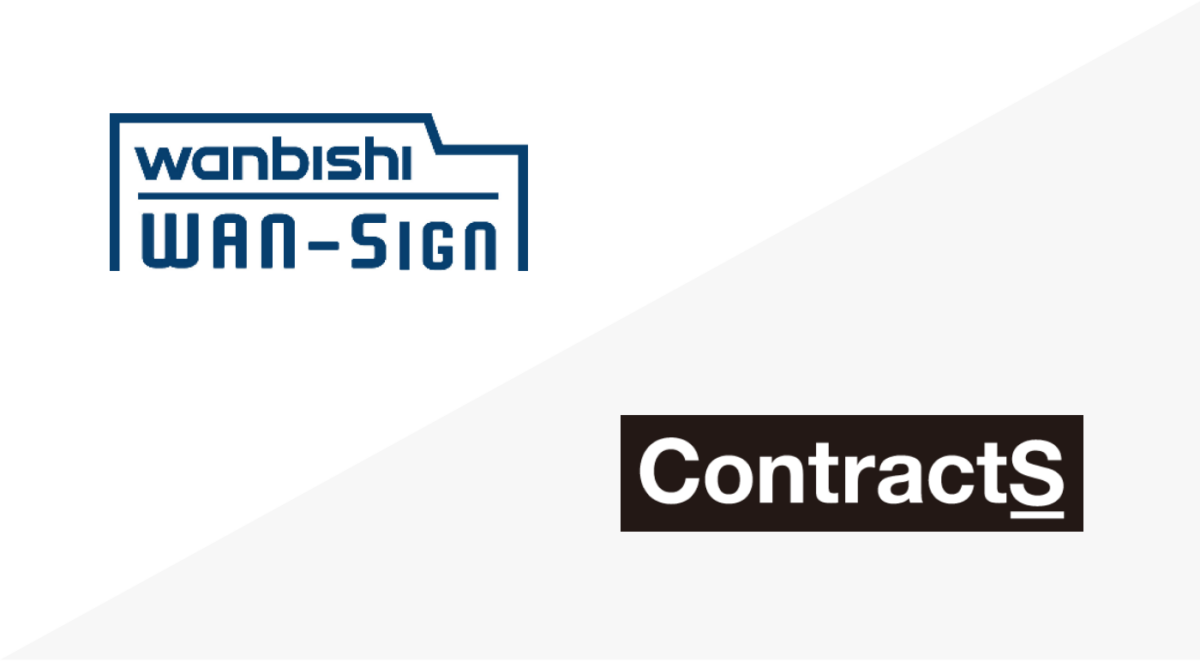 ContractSの契約ライフサイクルマネジメントシステム「ContractS CLM」とＮＸグループが提供する電子契約・契約管理サービス「WAN-Sign」が、連携を開始