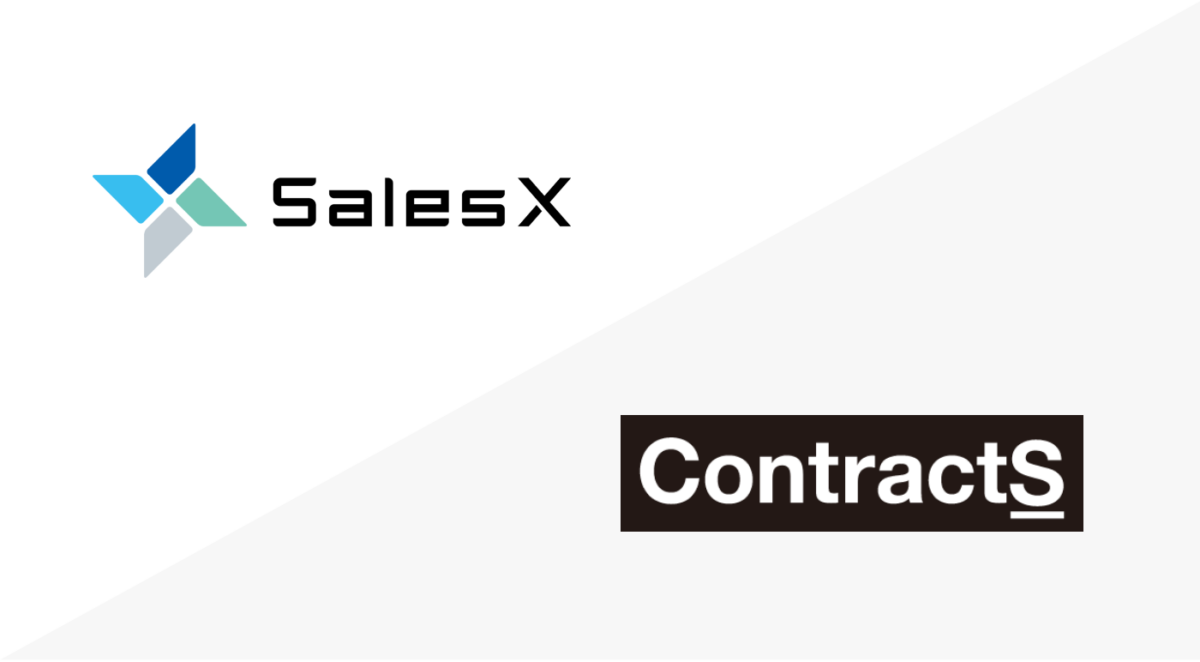 株式会社SalesXにContractS CLMを導入いただきました